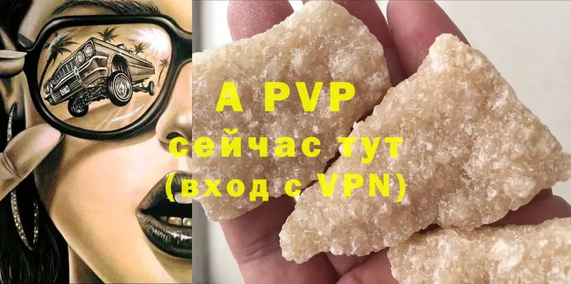 A-PVP кристаллы  Кувшиново 