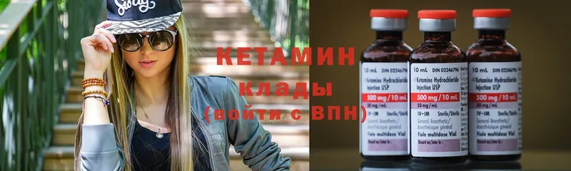 Кетамин ketamine  наркотики  Кувшиново 